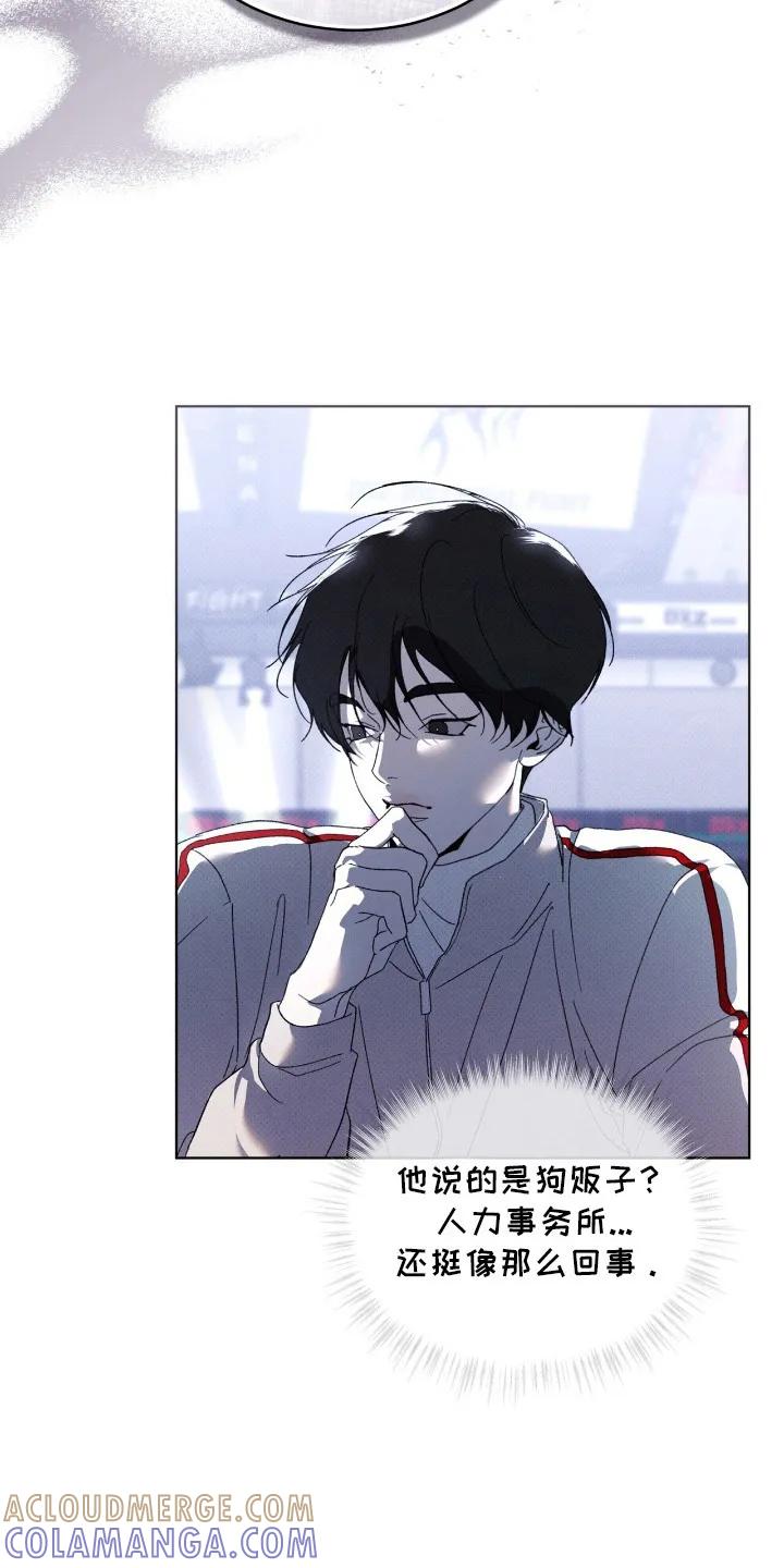 《物种的进化》第23章：打听消息 第25页