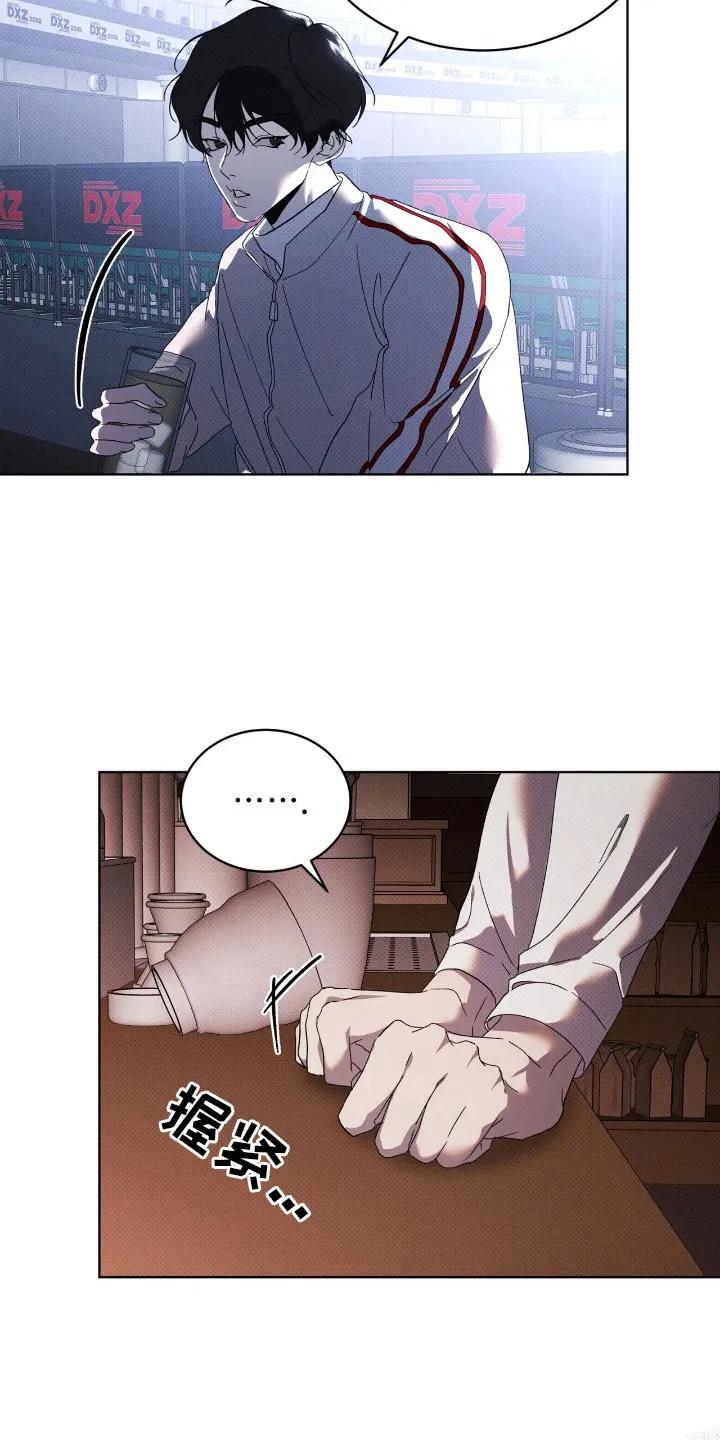 《物种的进化》第23章：打听消息 第22页
