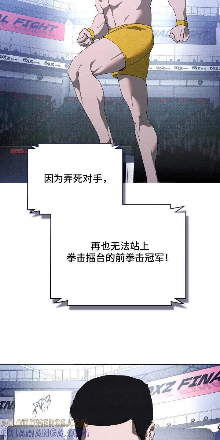 《物种的进化》第23章：打听消息 第3页