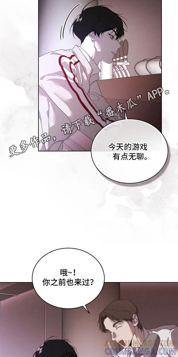 《物种的进化》第23章：打听消息 第11页