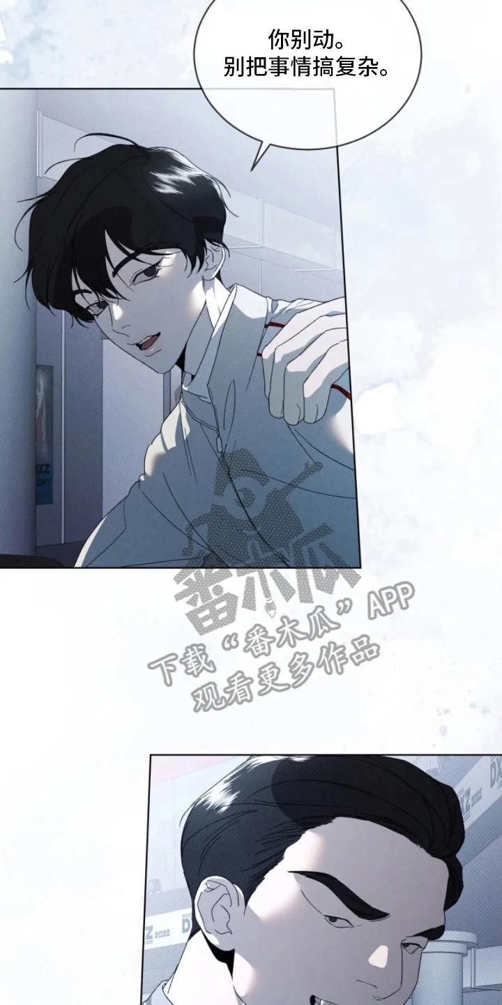 《物种的进化》第24章：逼问 第2页