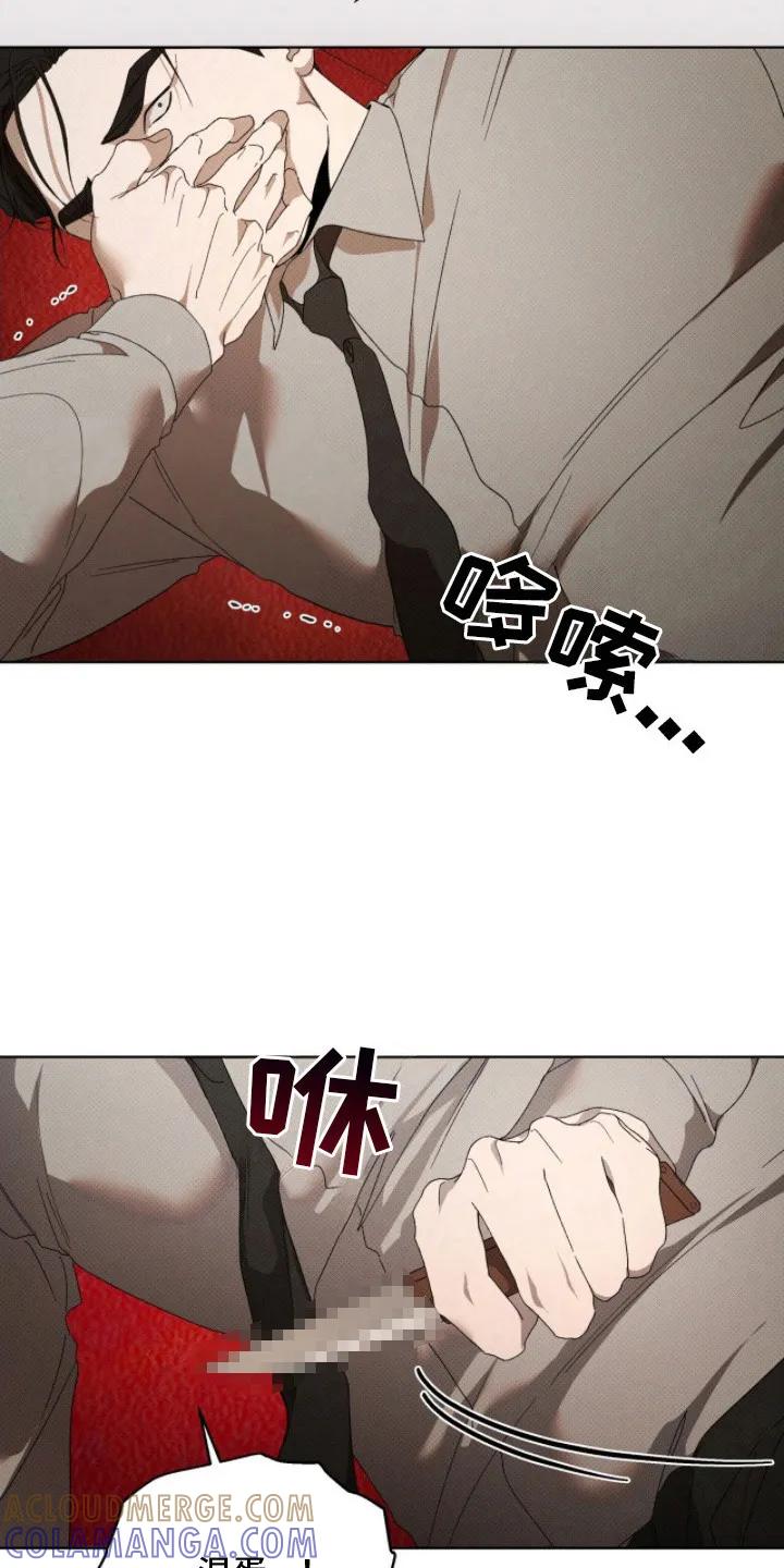 《物种的进化》第24章：逼问 第13页