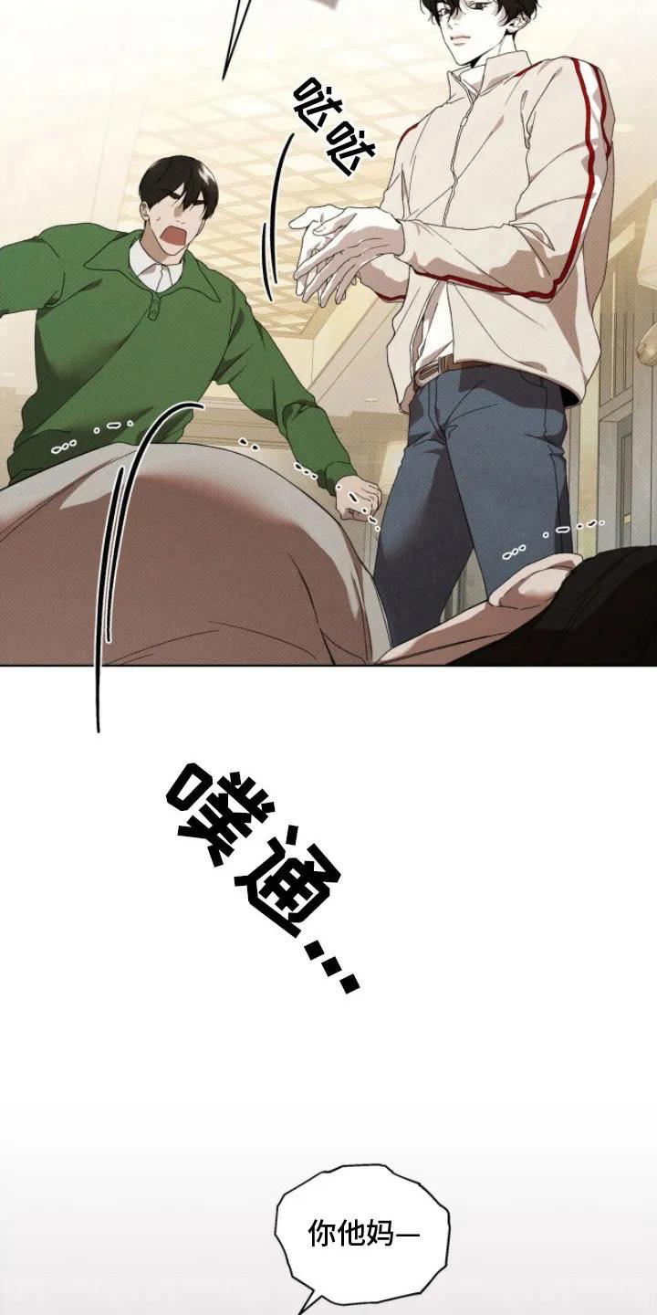 《物种的进化》第24章：逼问 第12页