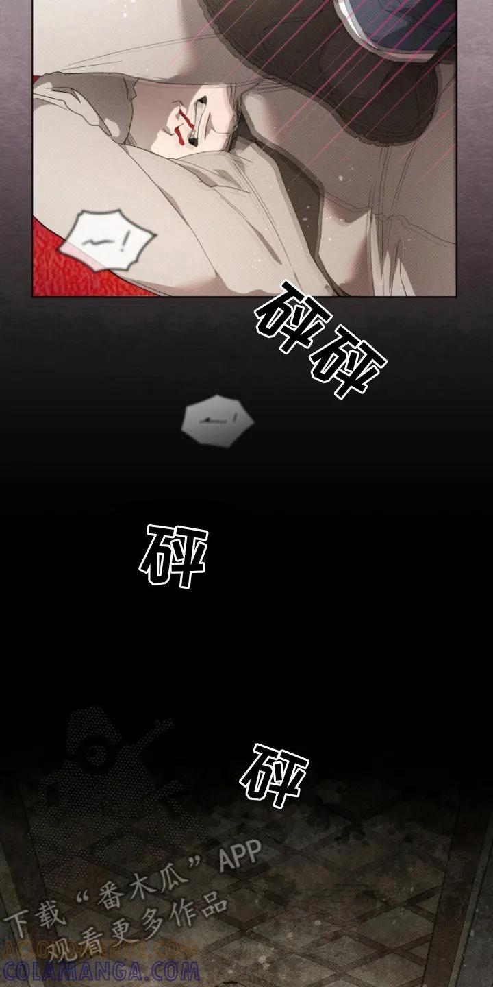《物种的进化》第24章：逼问 第17页