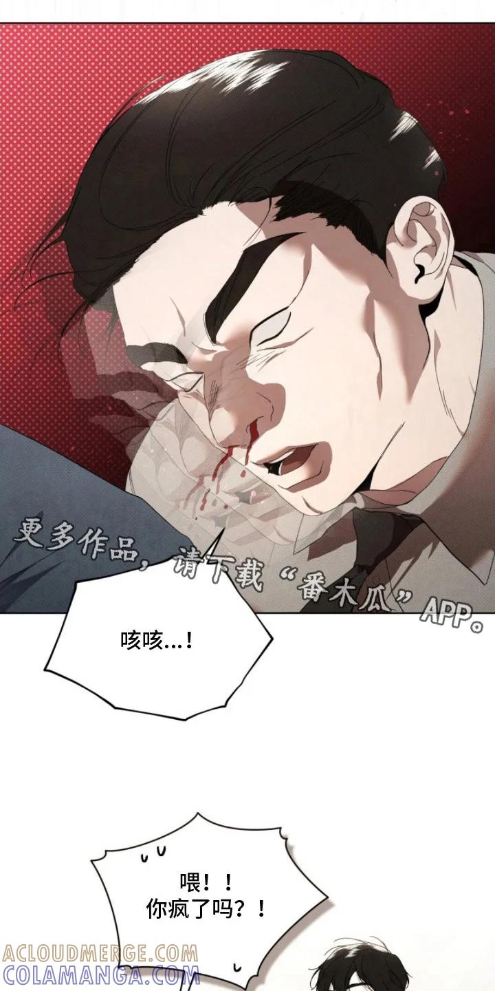 《物种的进化》第24章：逼问 第11页