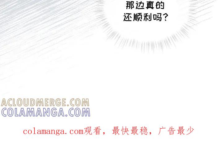 《物种的进化》第24章：逼问 第27页