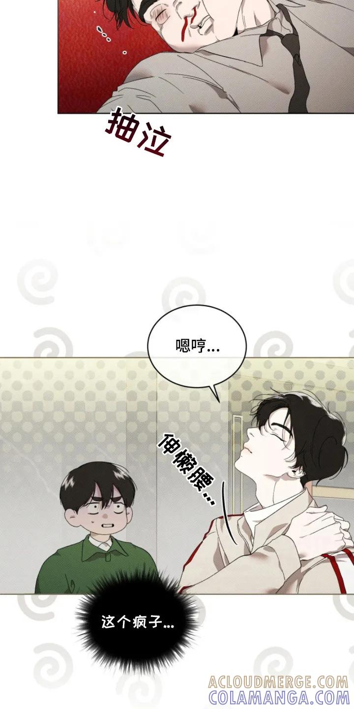 《物种的进化》第24章：逼问 第19页