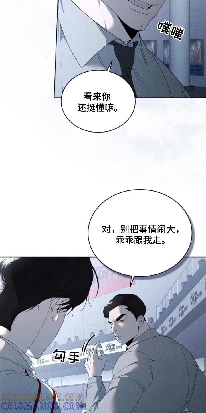 《物种的进化》第24章：逼问 第3页