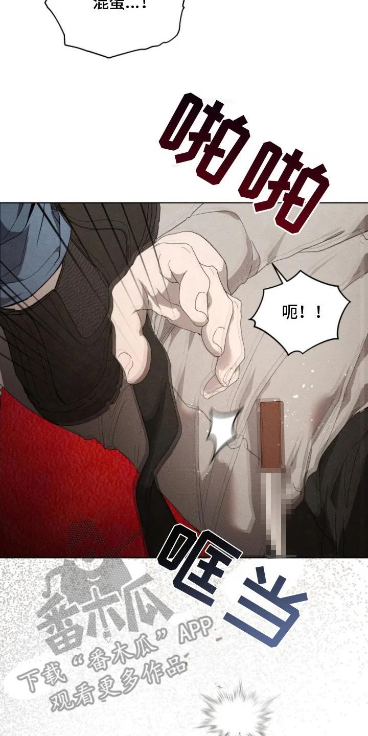《物种的进化》第24章：逼问 第14页