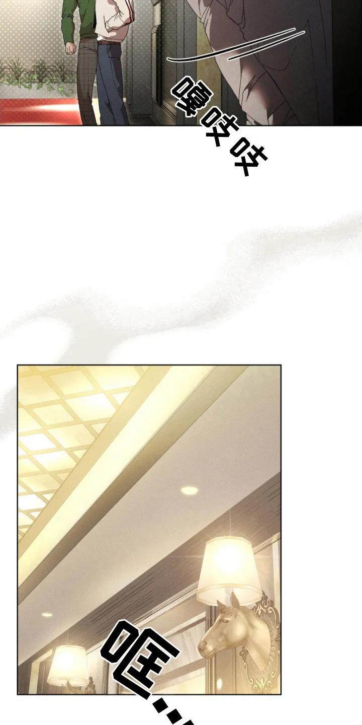 《物种的进化》第24章：逼问 第6页