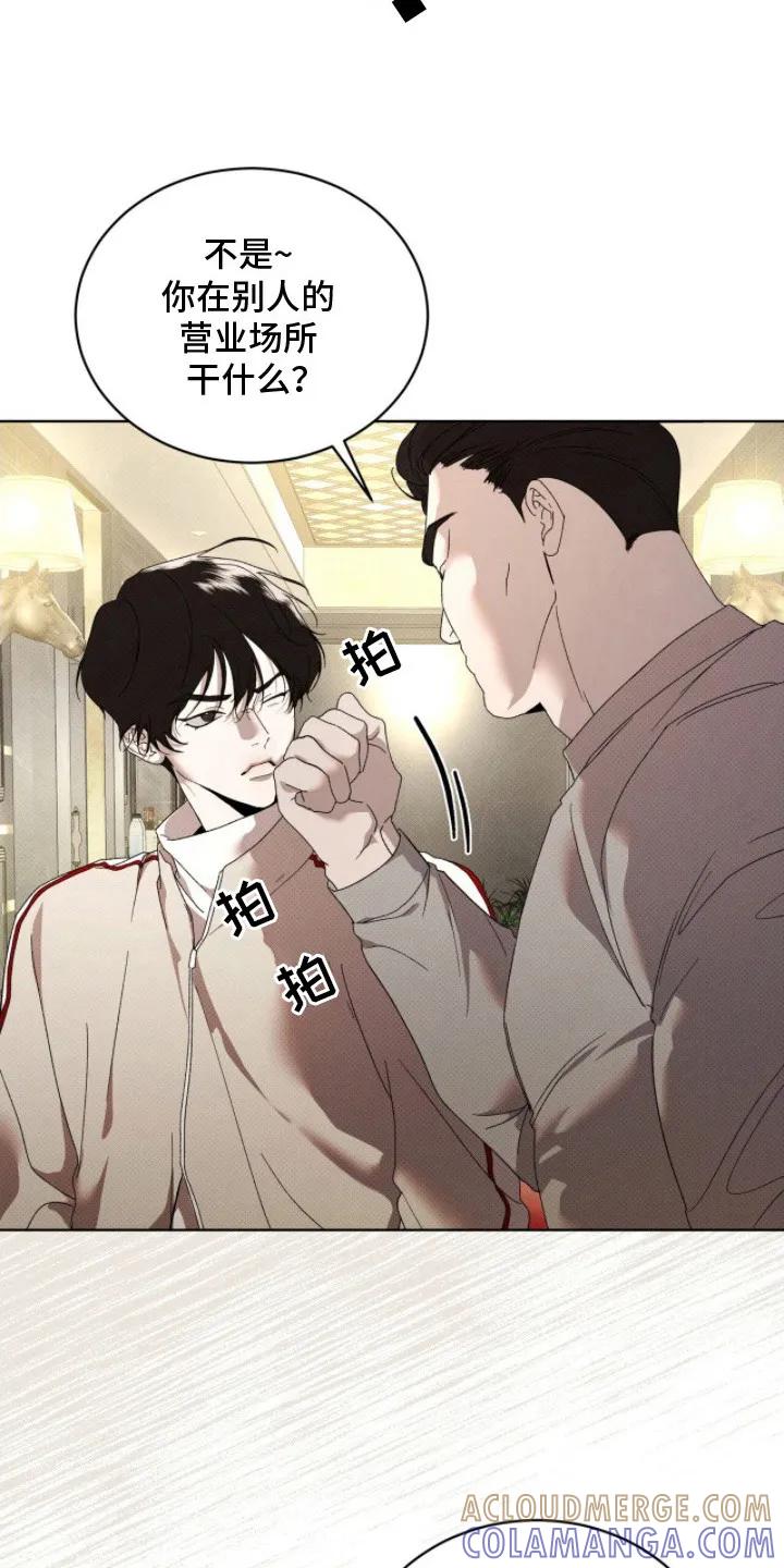 《物种的进化》第24章：逼问 第7页