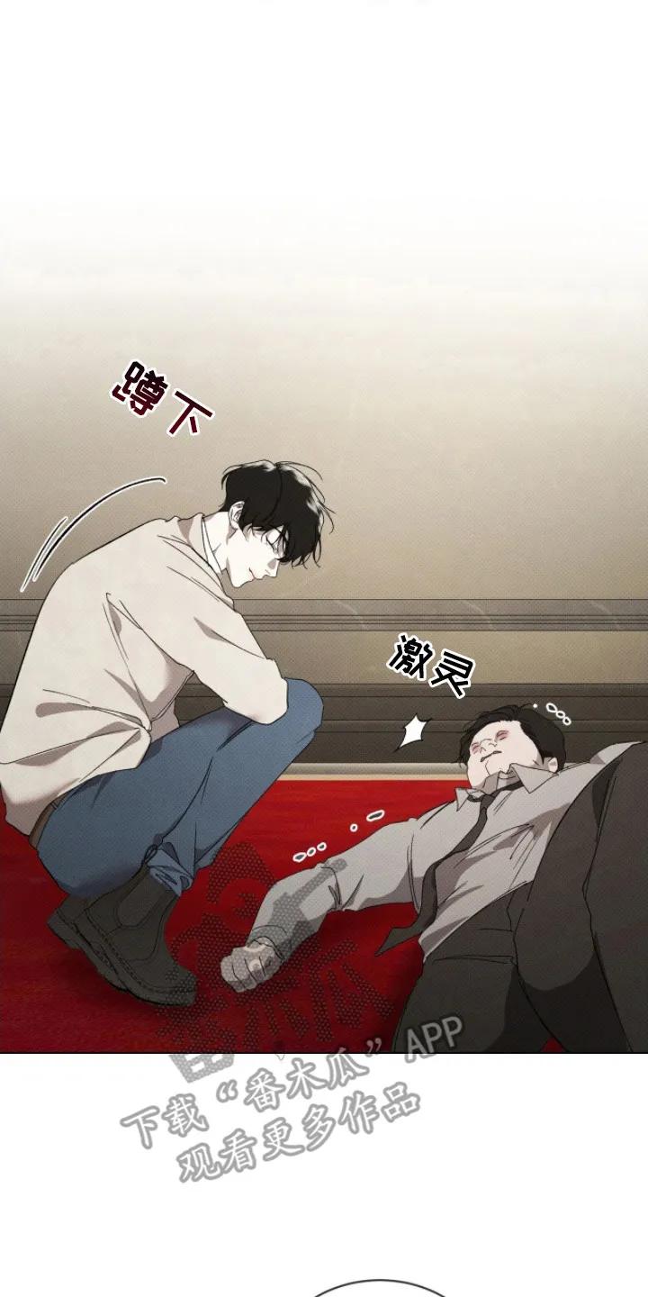 《物种的进化》第24章：逼问 第20页