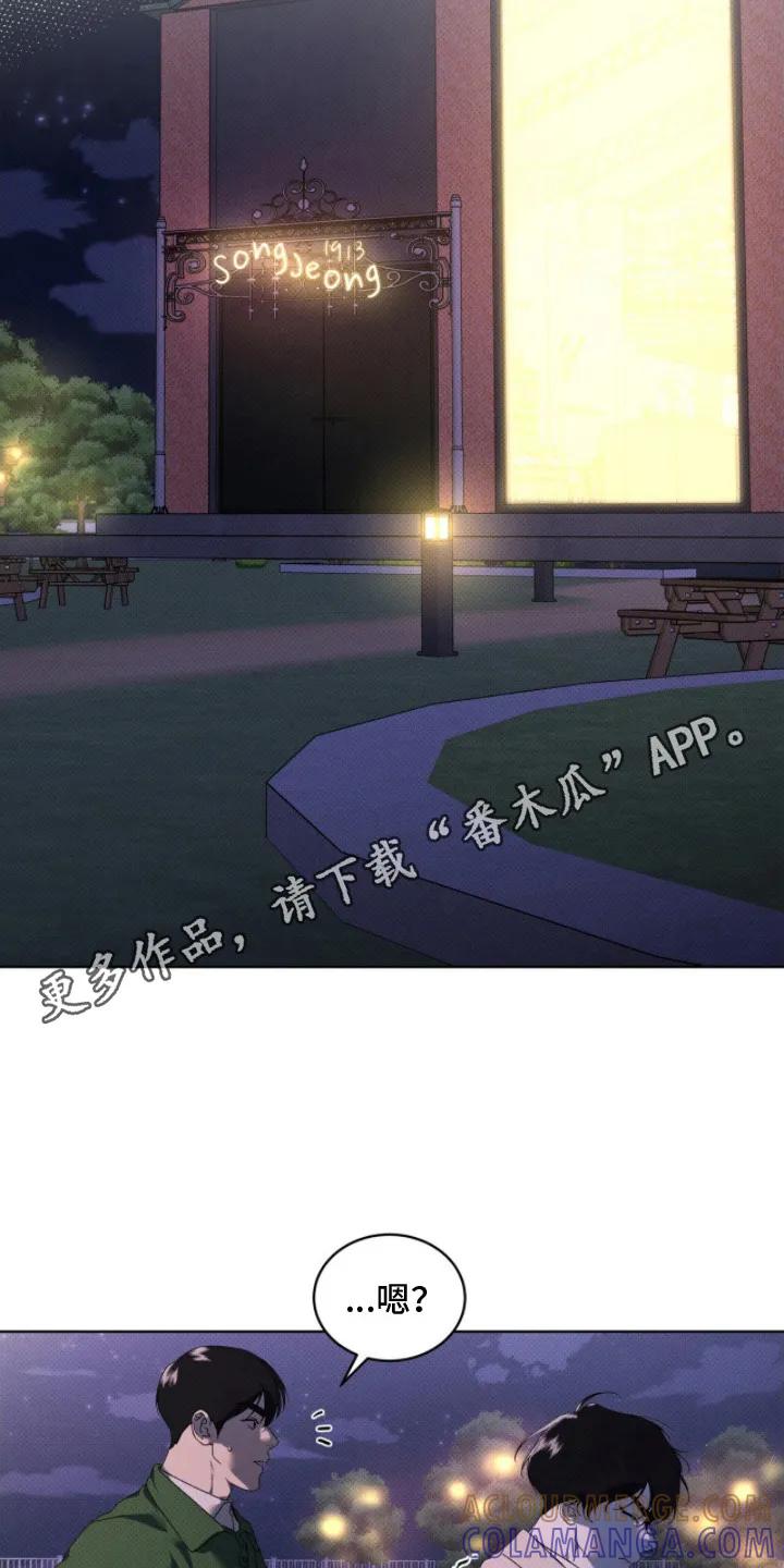 《物种的进化》第25章：先回去吧 第11页