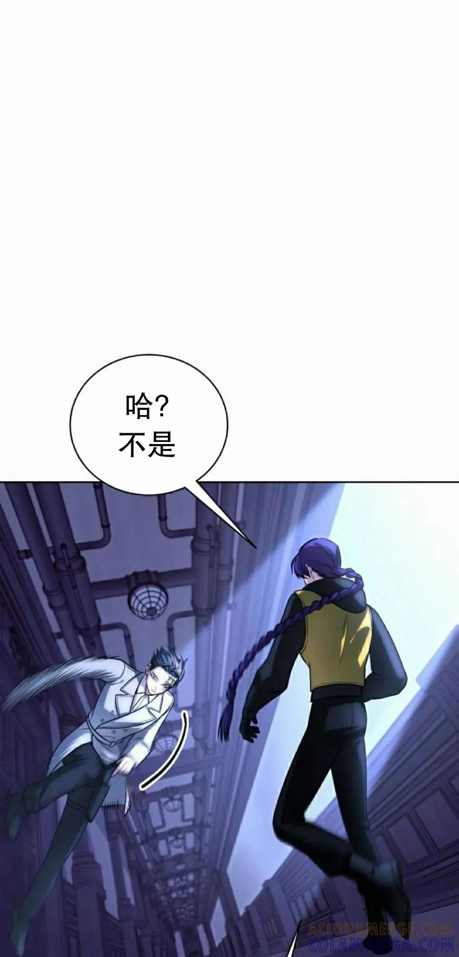 《转世的9级大魔法师》第25集 第105页