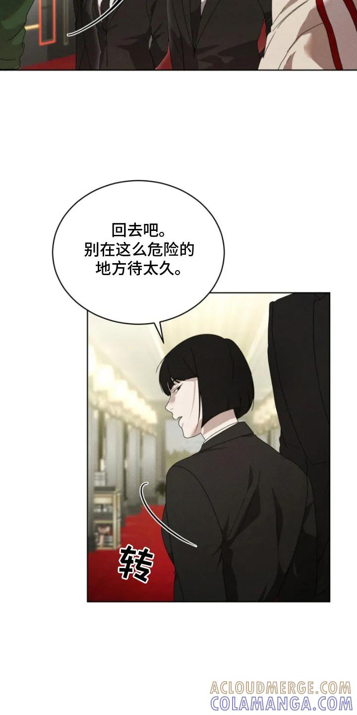 《物种的进化》第25章：先回去吧 第7页