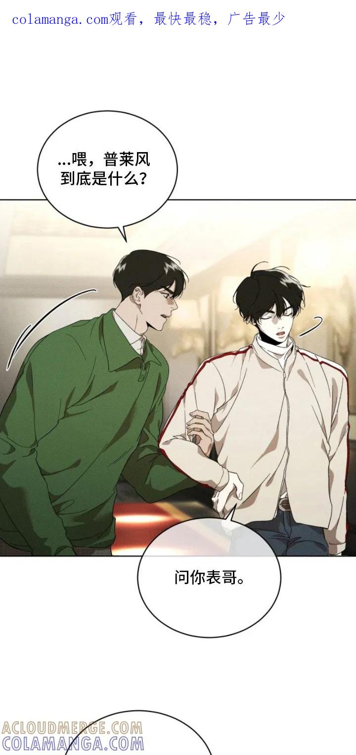 《物种的进化》第25章：先回去吧 第1页