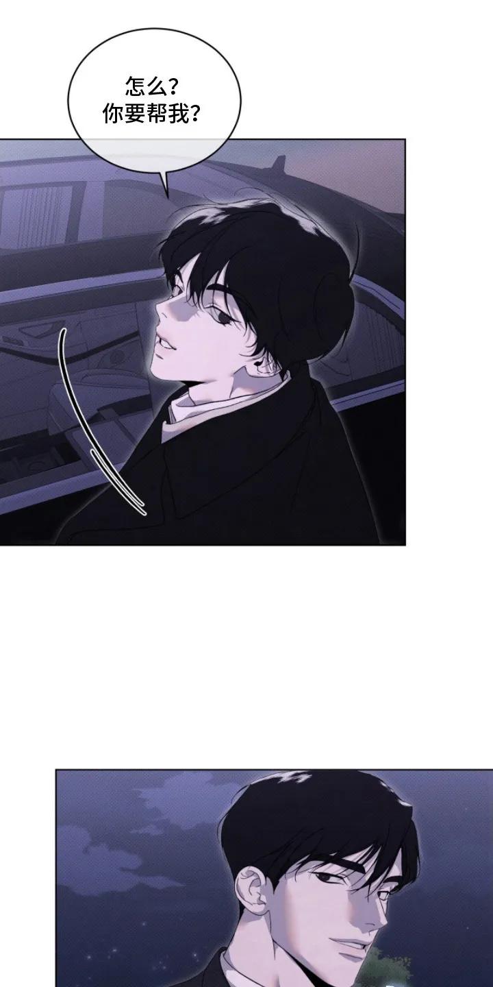 《物种的进化》第25章：先回去吧 第22页