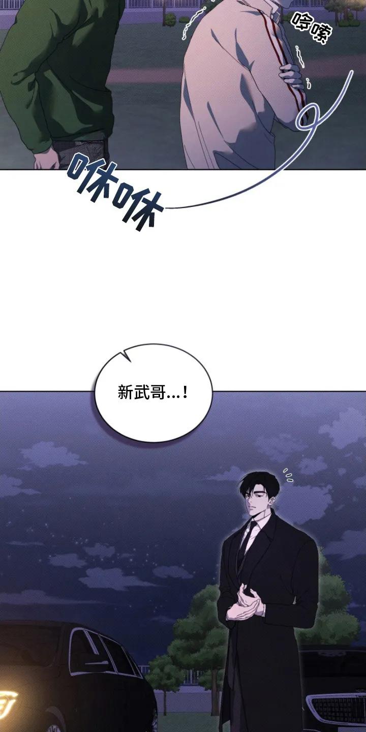 《物种的进化》第25章：先回去吧 第12页