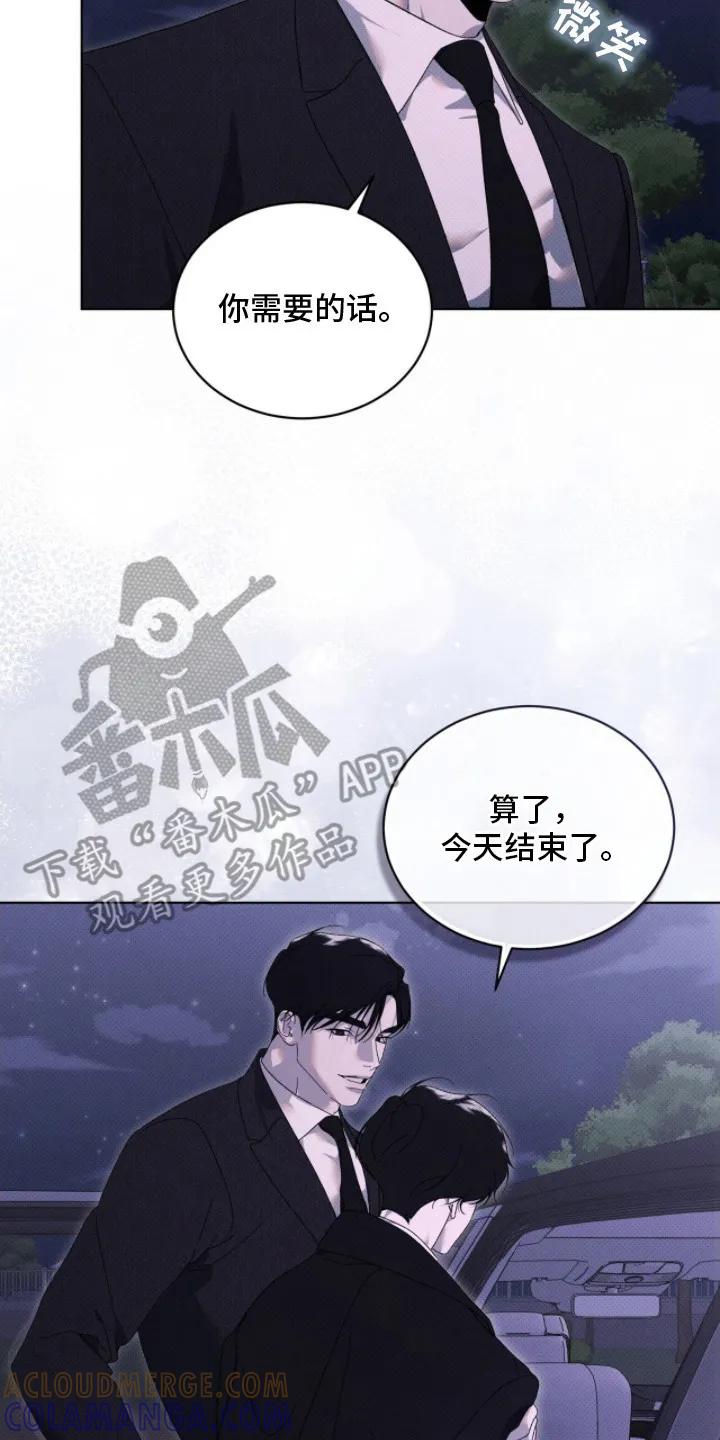 《物种的进化》第25章：先回去吧 第23页