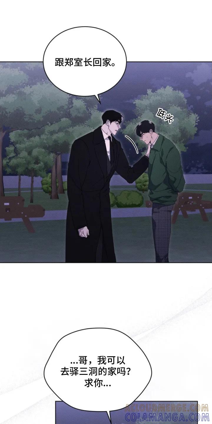 《物种的进化》第25章：先回去吧 第15页