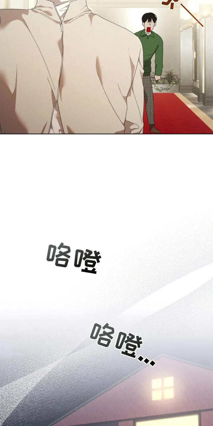 《物种的进化》第25章：先回去吧 第10页