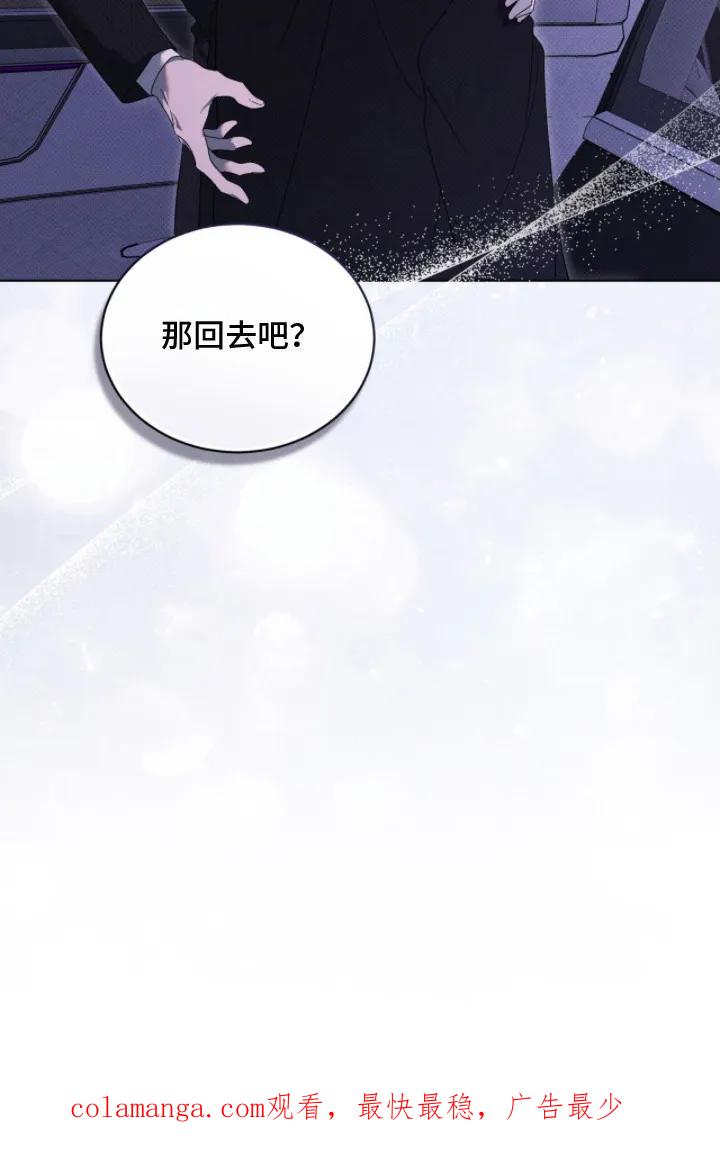 《物种的进化》第25章：先回去吧 第24页
