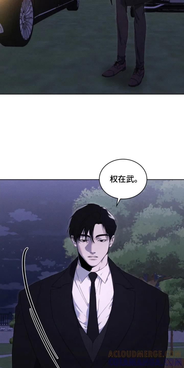 《物种的进化》第25章：先回去吧 第13页