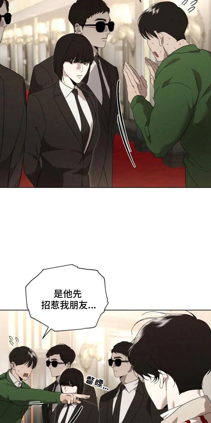 《物种的进化》第25章：先回去吧 第6页