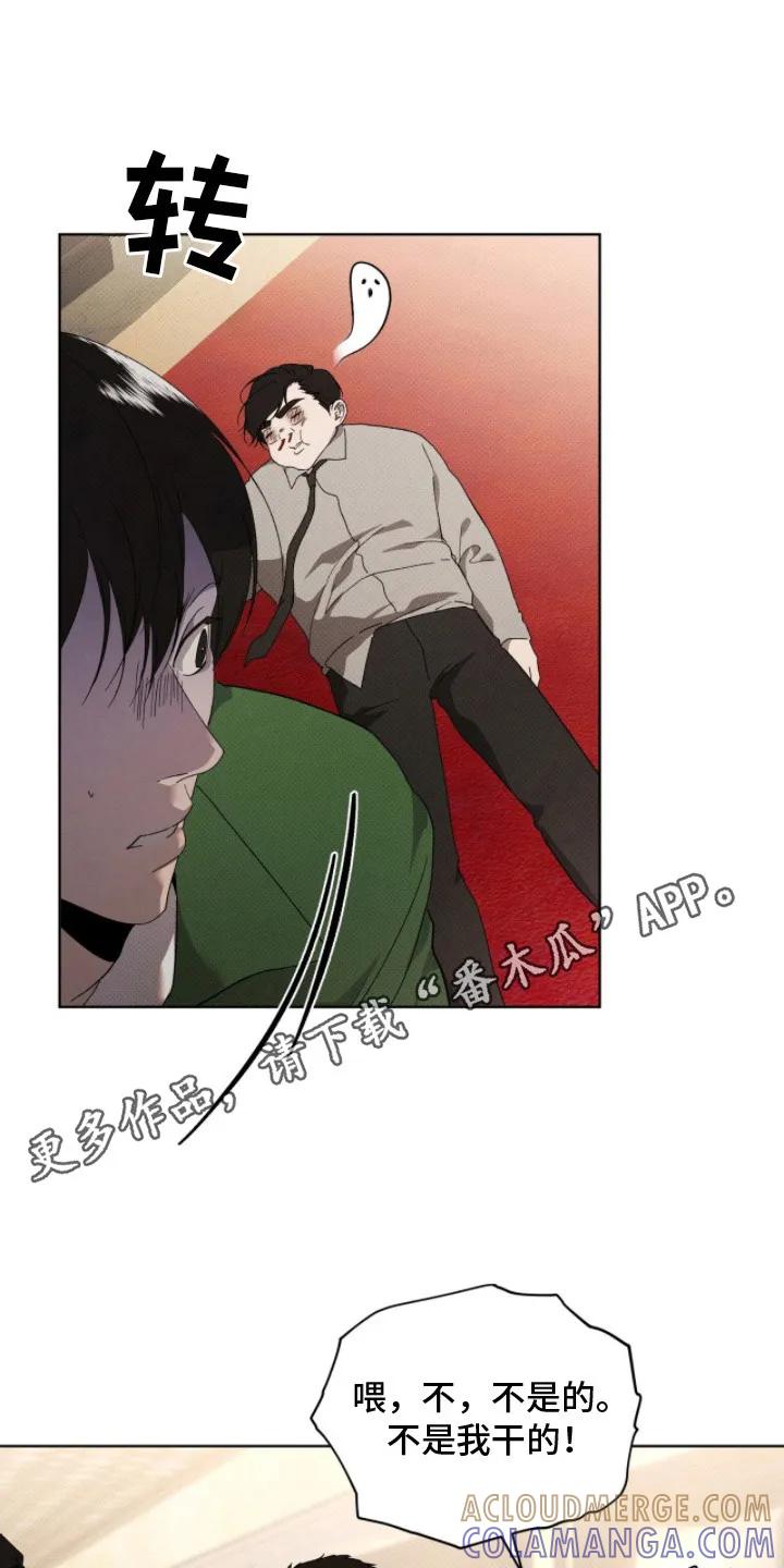 《物种的进化》第25章：先回去吧 第5页