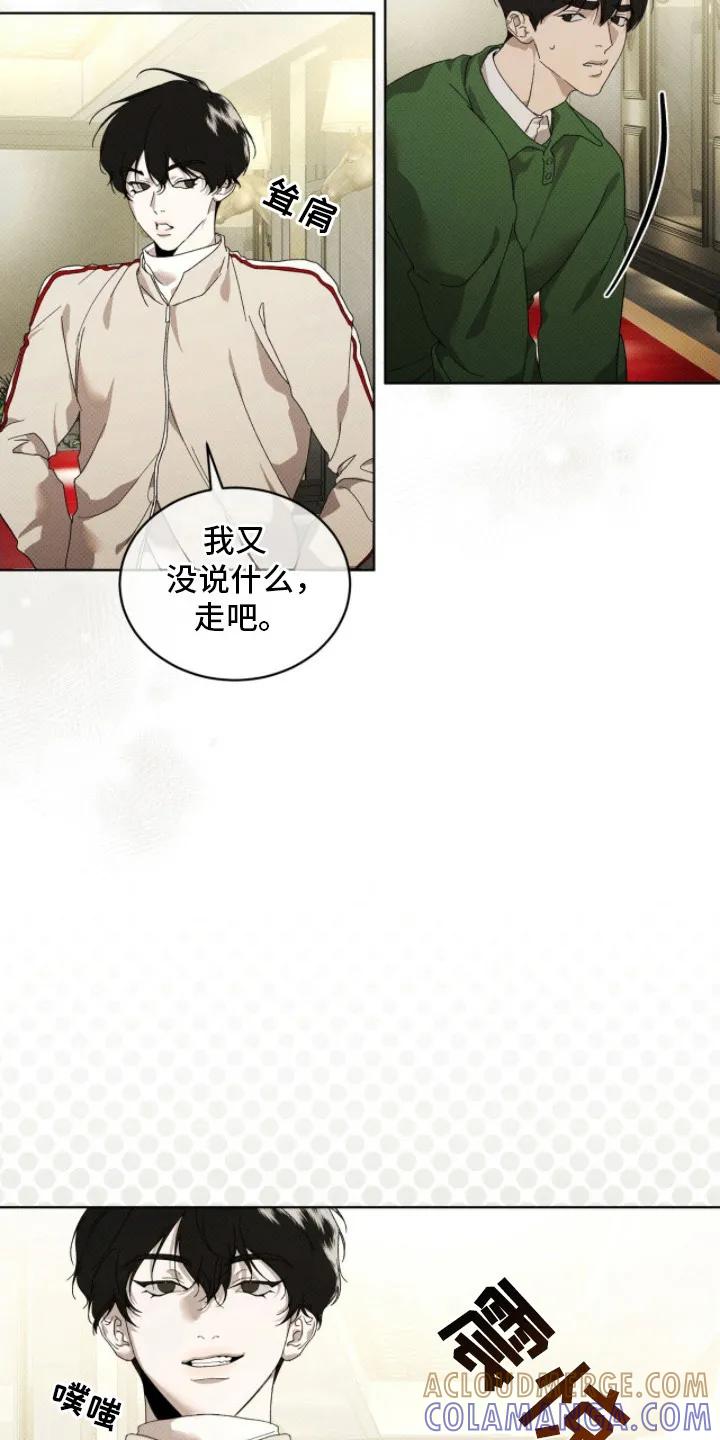 《物种的进化》第25章：先回去吧 第9页