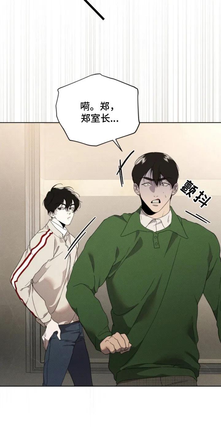 《物种的进化》第25章：先回去吧 第4页