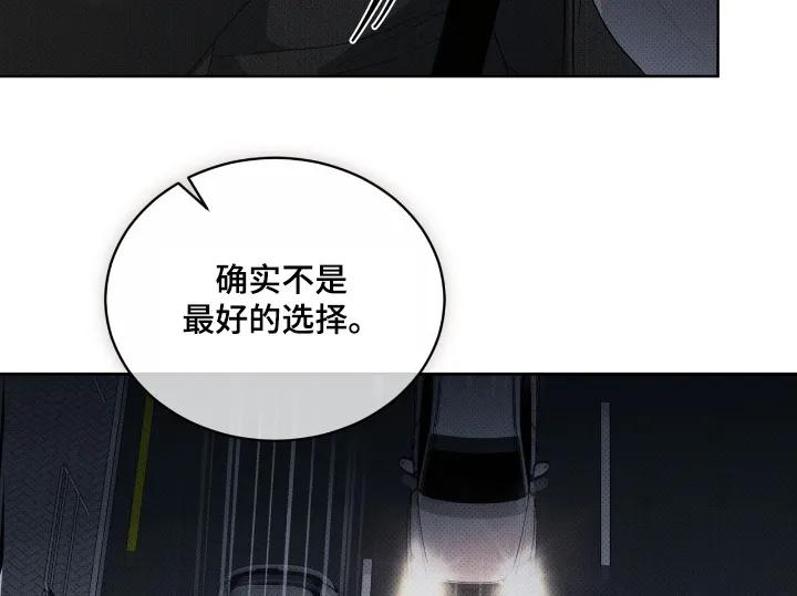 《物种的进化》第26章：包围了 第18页