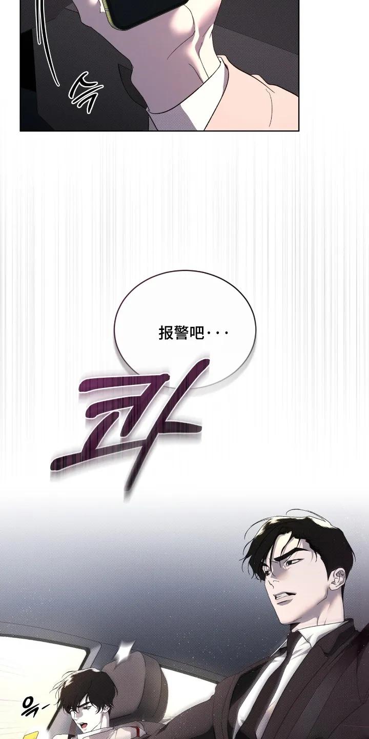 《物种的进化》第26章：包围了 第24页