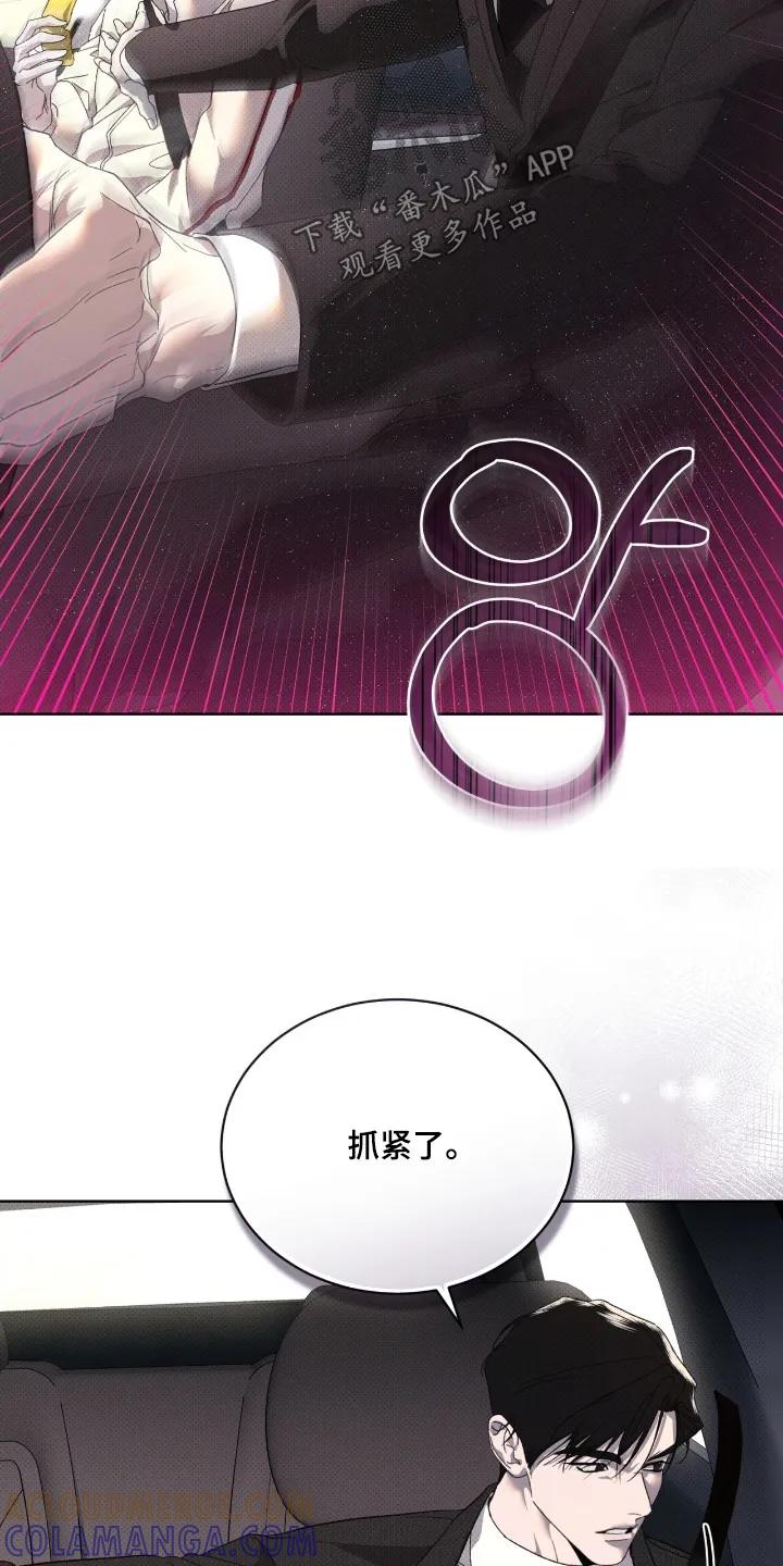 《物种的进化》第26章：包围了 第25页
