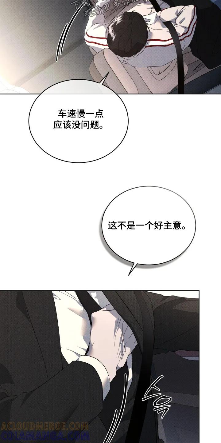 《物种的进化》第26章：包围了 第17页