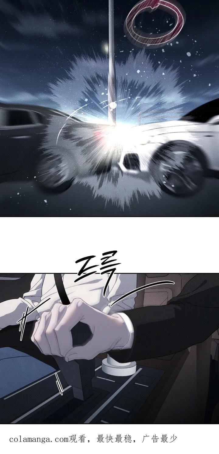 《物种的进化》第26章：包围了 第28页