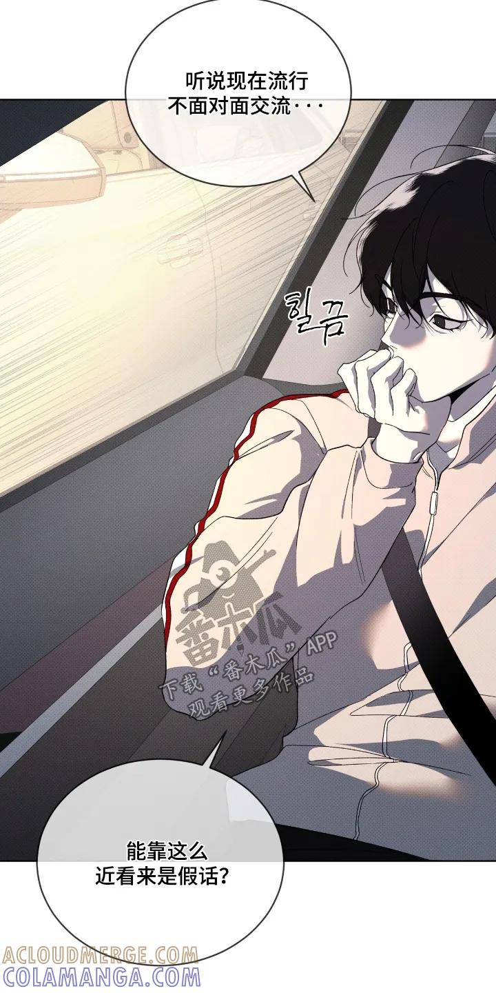 《物种的进化》第26章：包围了 第9页
