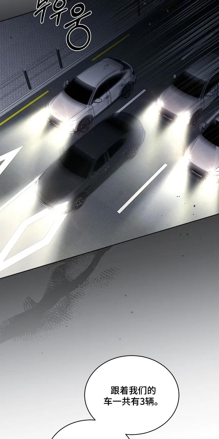 《物种的进化》第26章：包围了 第12页