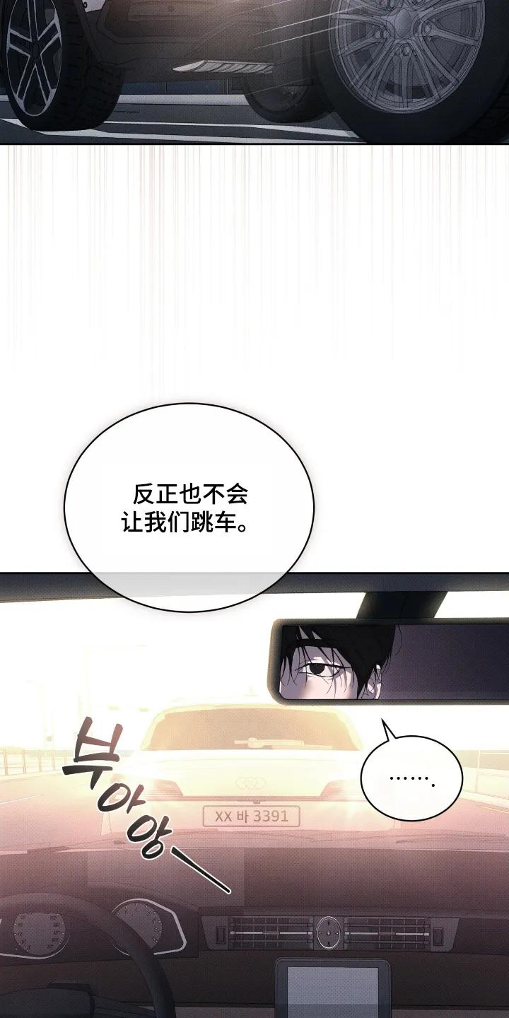 《物种的进化》第26章：包围了 第20页