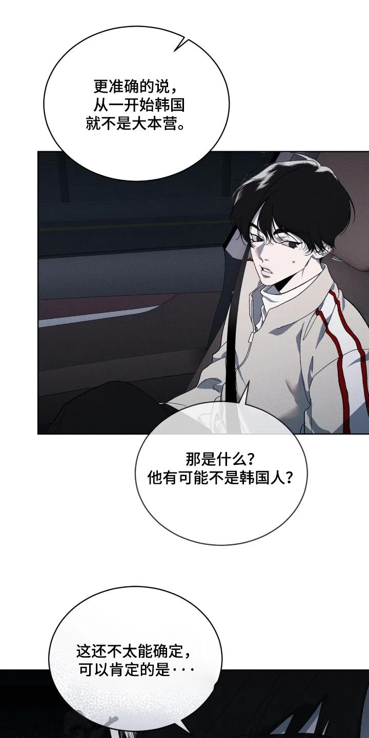 《物种的进化》第26章：包围了 第6页