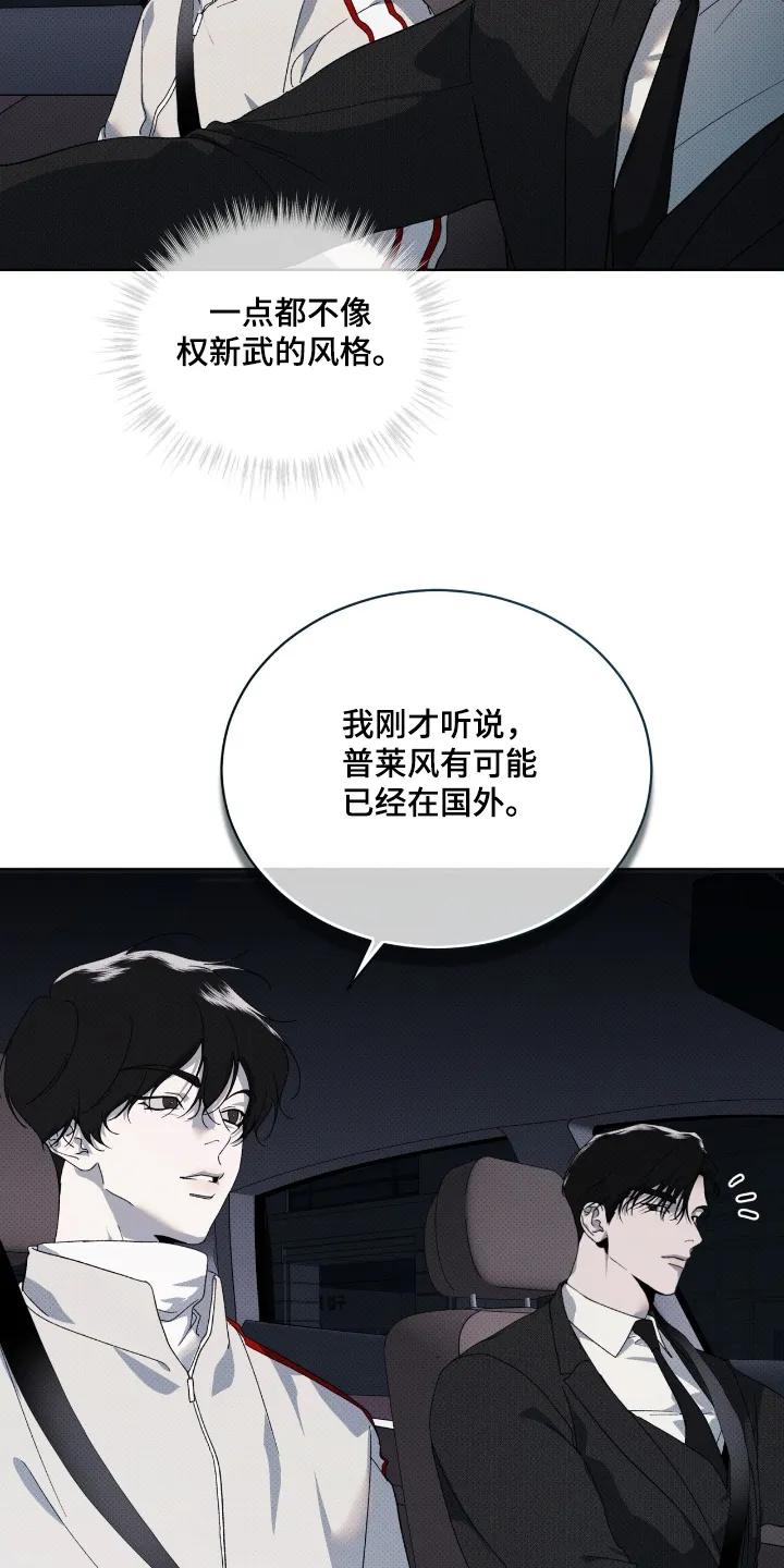 《物种的进化》第26章：包围了 第4页