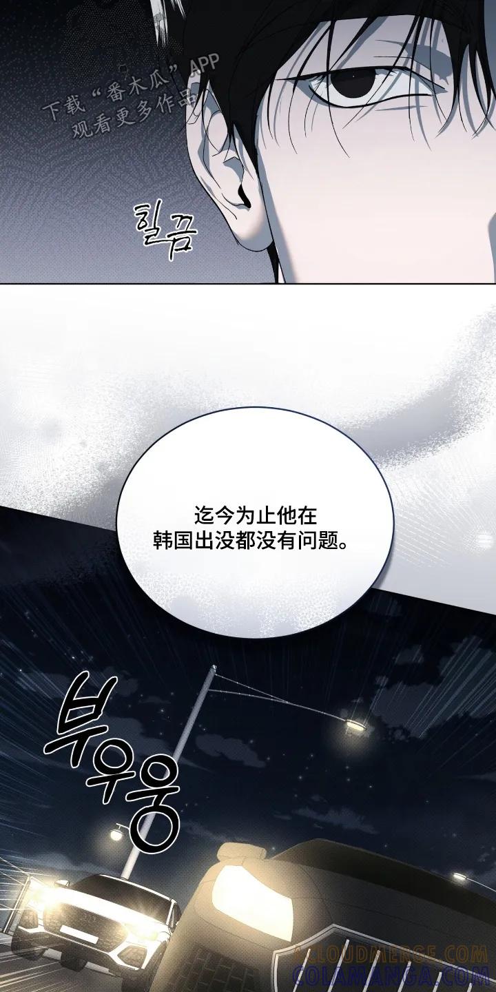 《物种的进化》第26章：包围了 第7页