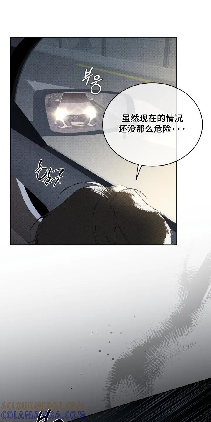 《物种的进化》第26章：包围了 第11页