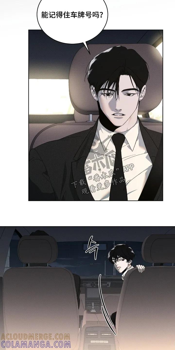 《物种的进化》第26章：包围了 第13页