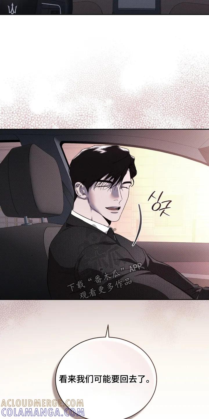 《物种的进化》第26章：包围了 第21页