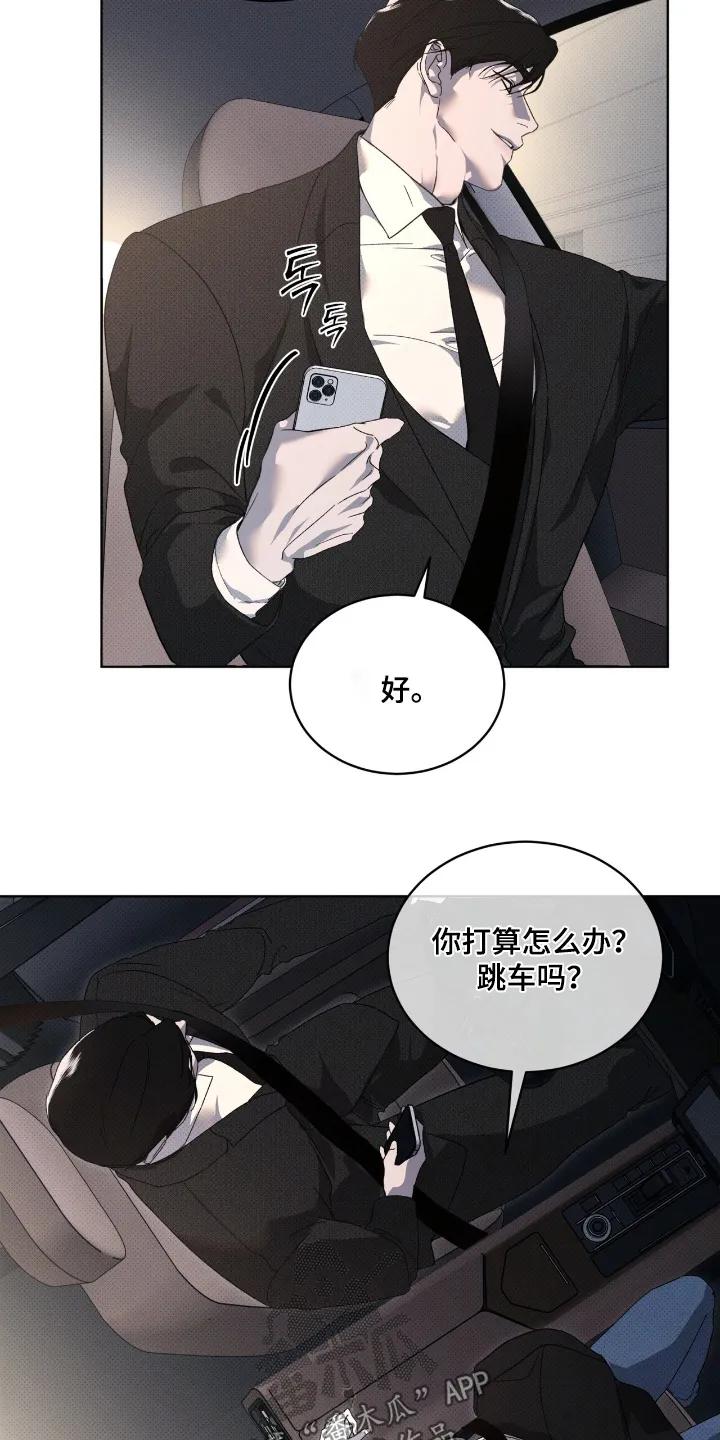 《物种的进化》第26章：包围了 第16页