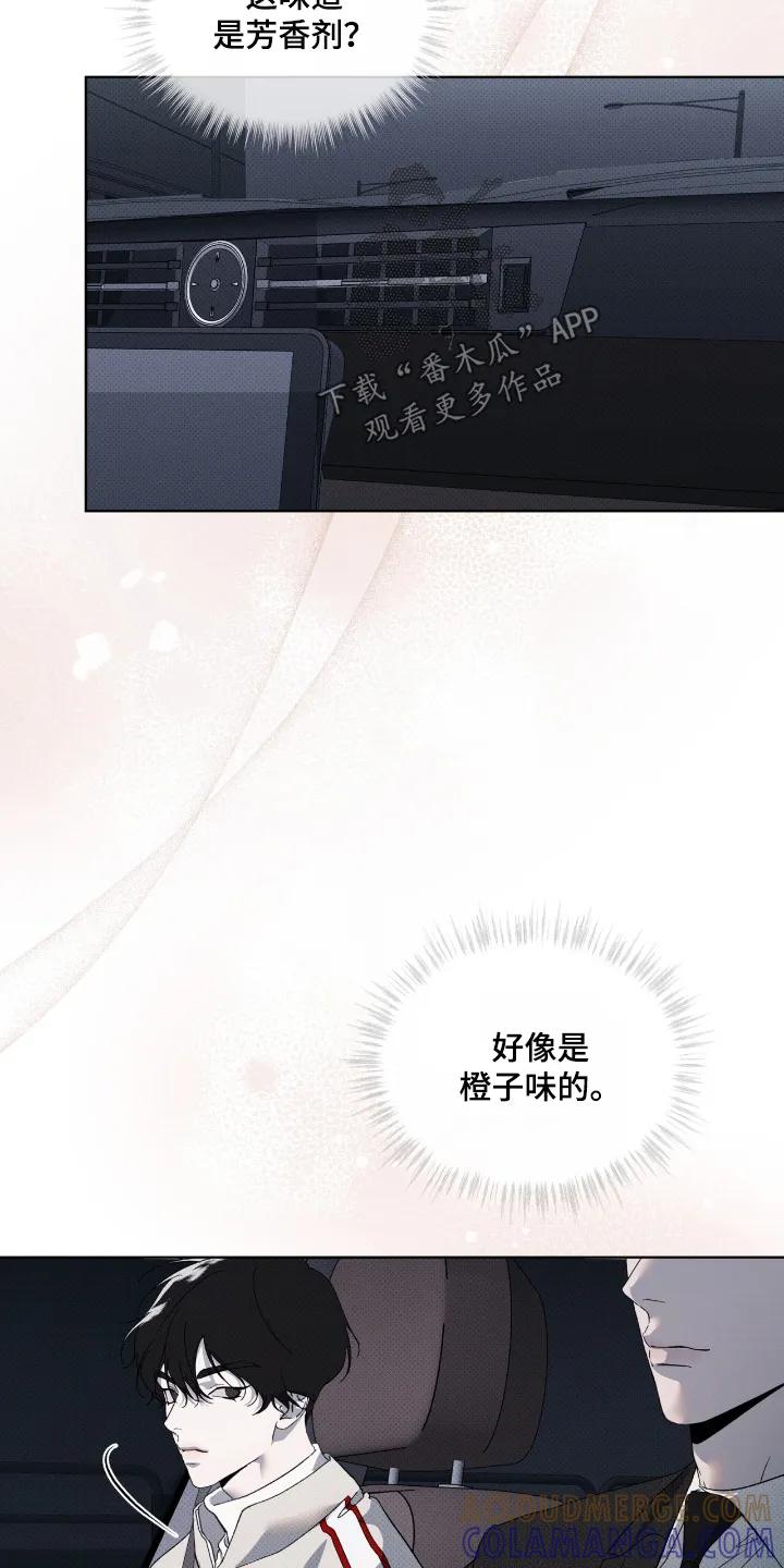 《物种的进化》第26章：包围了 第3页