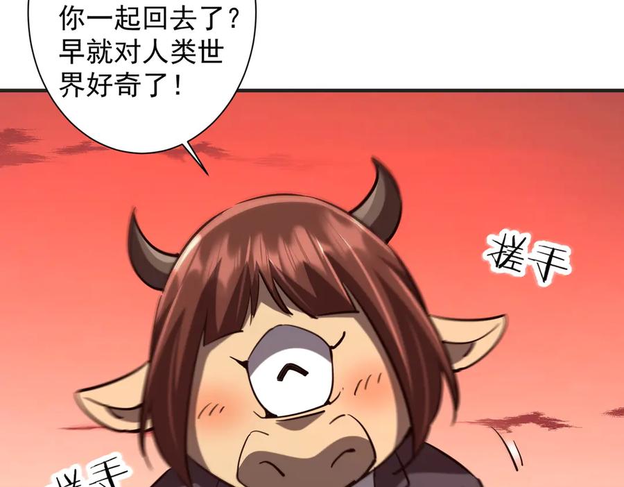 《全球惊悚：开局万亿冥币》第261话 原是你不配！ 第135页