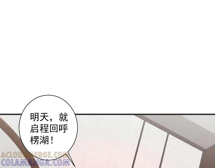 《全球惊悚：开局万亿冥币》第261话 原是你不配！ 第137页