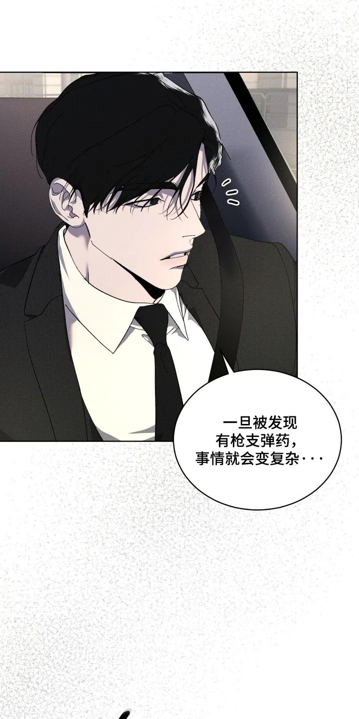 《物种的进化》第27章：准备好 第18页